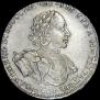 1 рубль 1722 года