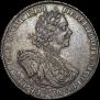 1 рубль 1725 года