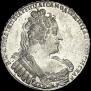 1 рубль 1733 года