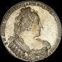 1 рубль 1733 года