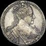 1 рубль 1734 года