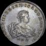 1 рубль 1741 года