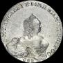 1 рубль 1755 года
