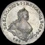 1 rouble 1741 year