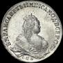 1 рубль 1743 года