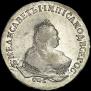 1 рубль 1746 года