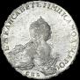 1 рубль 1755 года
