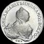 1 rouble 1758 year