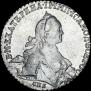 1 rouble 1765 year