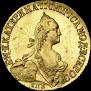 5 рублей 1767 года