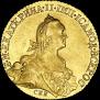 10 roubles 1773 year