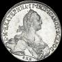 1 рубль 1774 года
