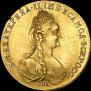 10 roubles 1778 year
