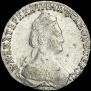 15 копеек 1785 года