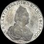 1 рубль 1786 года