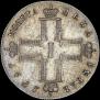 1 рубль 1797 года