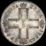 1 рубль 1798 года