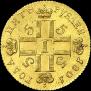 5 рублей 1801 года