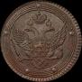 5 kopecks 1802 year