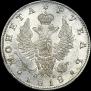1 rouble 1818 year