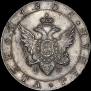 1 rouble 1805 year