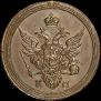 1 kopeck 1807 year
