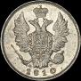 20 копеек 1810 года