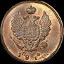 2 kopecks 1810 year