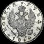 1 rouble 1814 year