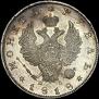 1 rouble 1818 year