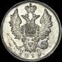 20 kopecks 1819 year