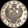 1 rouble 1823 year
