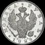 1 rouble 1824 year