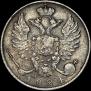 10 копеек 1824 года