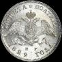 Poltina 1829 year