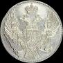12 рублей 1832 года