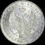 1 rouble 1842 year