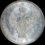 Poltina 1845 year