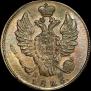 1 копейка 1826 года