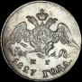 5 kopecks 1827 year