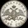 1 rouble 1829 year