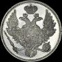 6 roubles 1830 year