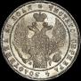 1 rouble 1836 year