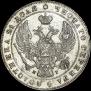 1 rouble 1840 year