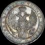 1 rouble 1842 year