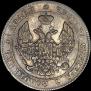 25 kopecks - 50 groszy 1846 year