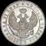 1 rouble 1847 year
