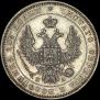 Полтина 1850 года