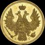 5 roubles 1851 year