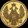 5 roubles 1852 year